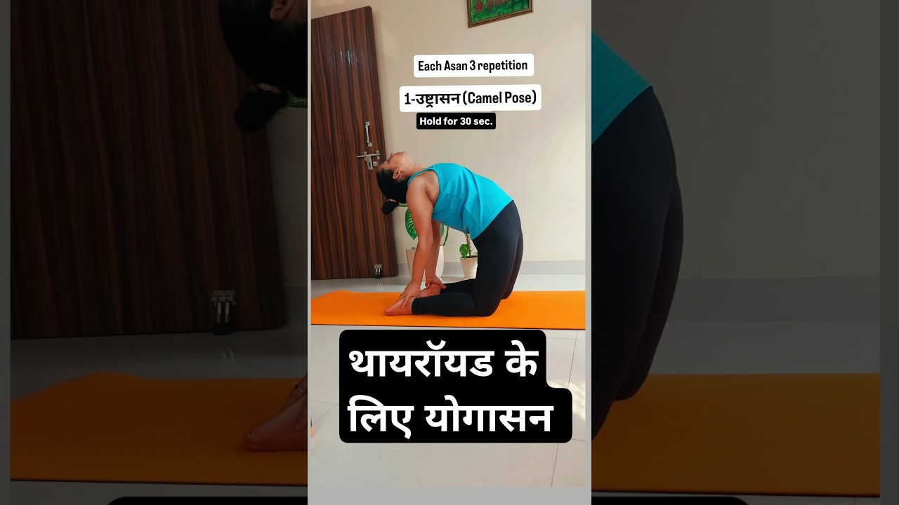 Thyroid problems? Try these yoga asanas for relief. 