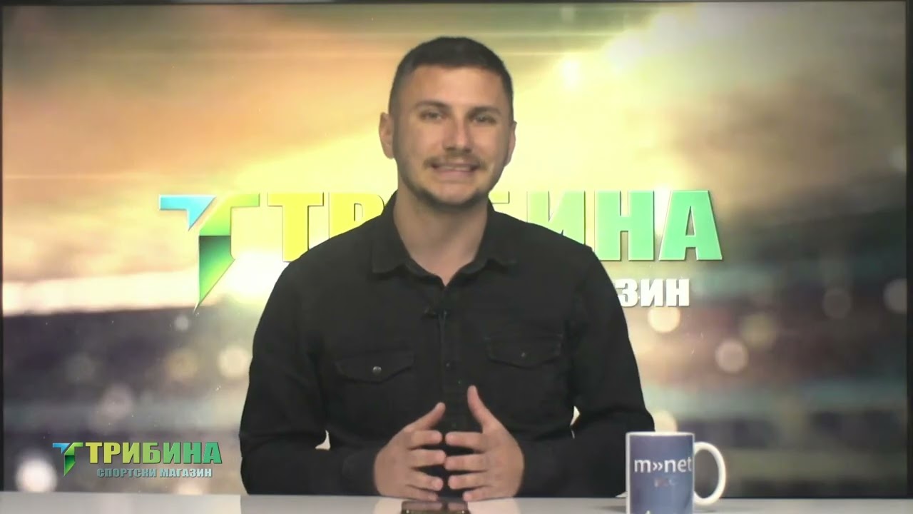 🔴 Во Трибина на М Нет го најавуваме пролетниот дел во Втора лига