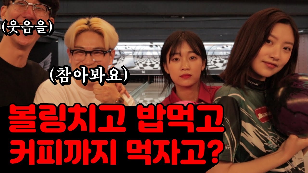 얘들아 이거 데이트 신청 각이냐...??
