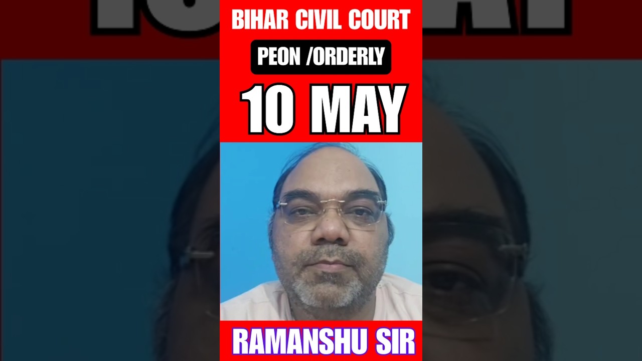 Bihar Civil Court Peon/Orderly New Exam Date 🔥 Latest News #peon