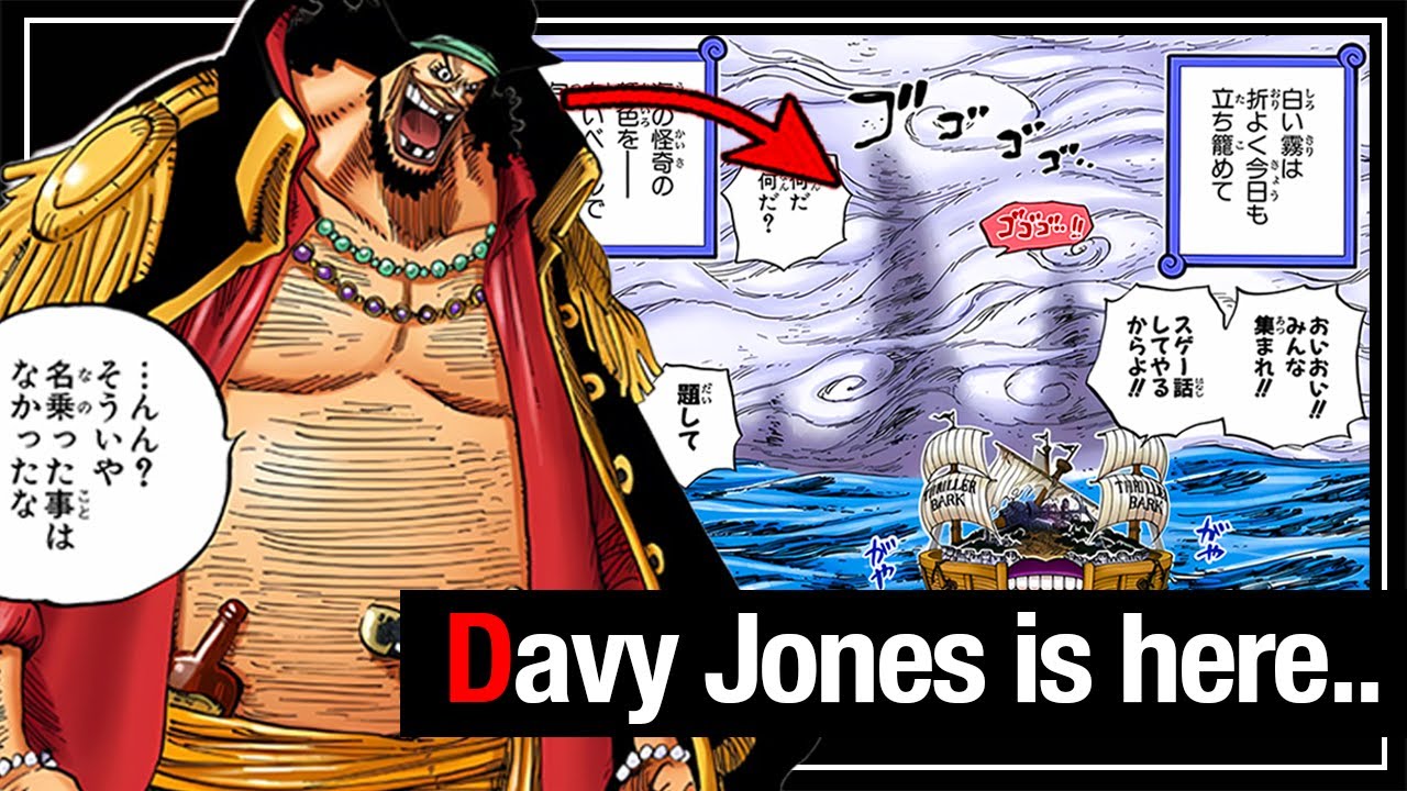 Вы пропустили Дэйви Джонса в этой арке One Piece