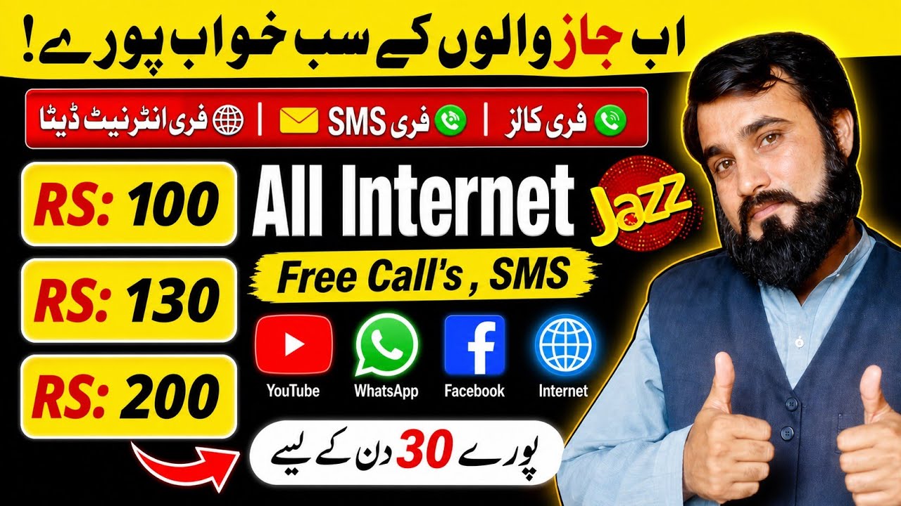 Jazz Monthly Call & Internet Package 2026 | Jazz Monthly Bundle | Jazz package