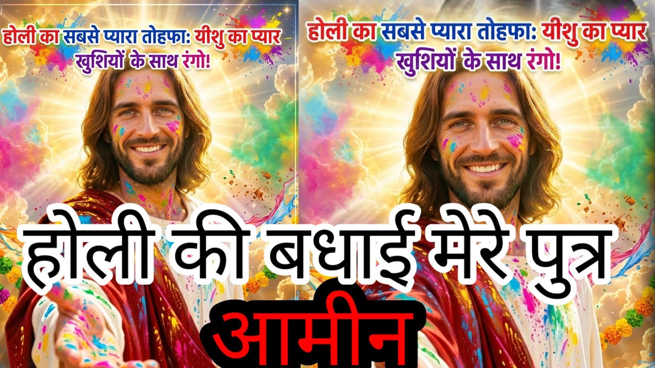 ✝️ 03मार्च 2026 का यीशु मसीह का सन्देश |जरूर सुने Universe Message|Jesus Message Today