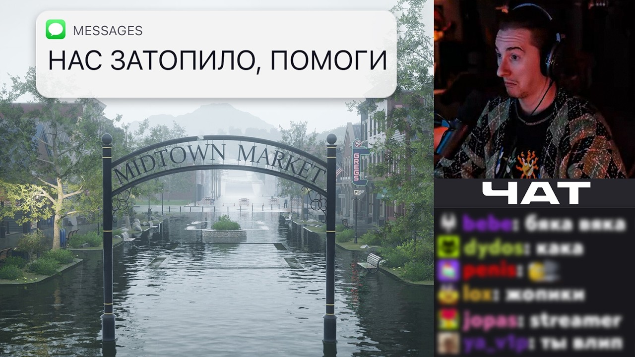 ОЛЕША СПАСАЕТ ЗАТОПЛЕННЫЕ УЛИЦЫ | DrainSim