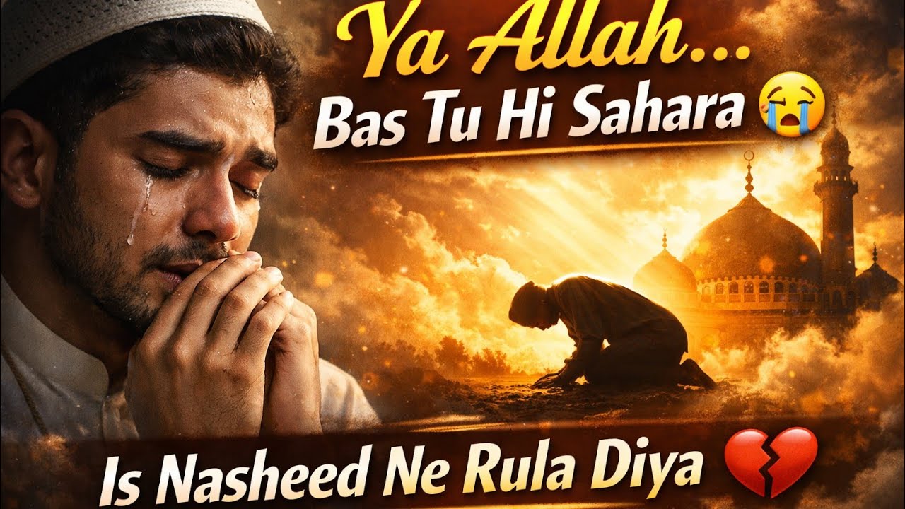 🔥 Bas Ek Tu Hi Ya Allah 🤍 | Rula Dene Wali Emotional Nasheed | New Nasheed 2026