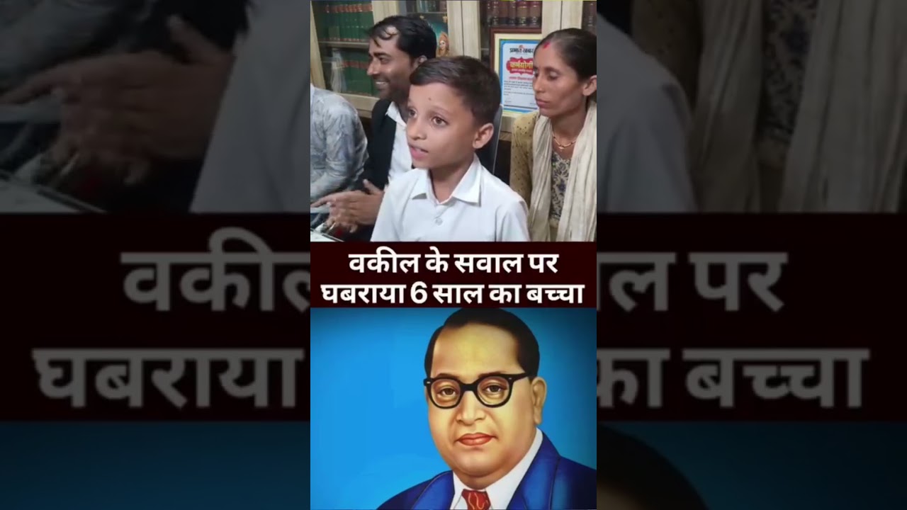 system hila diya viral boys Aditya 6 years old boy #aditya #jaybhim