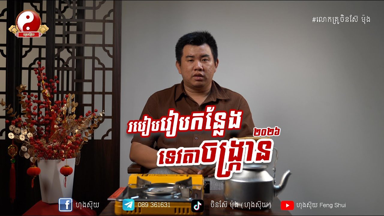 លោកតាចង្ក្រាន