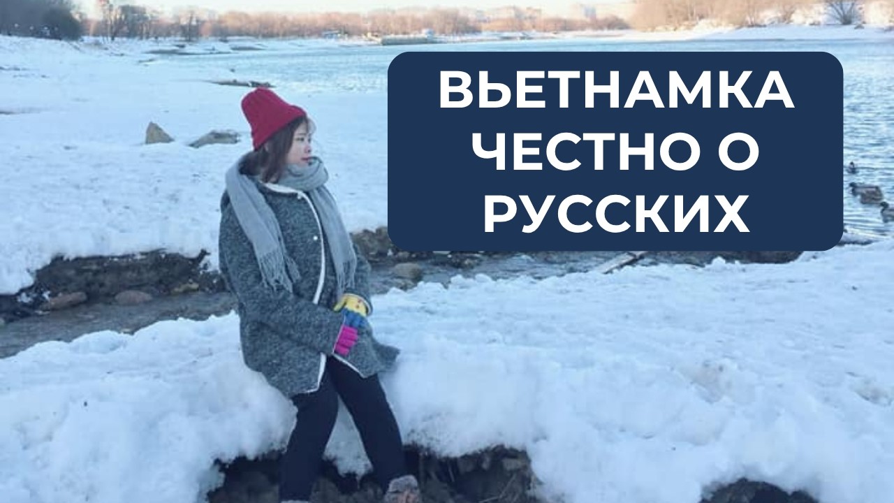 Как русские выглядят глазами иностранки: искренний рассказ о Москве