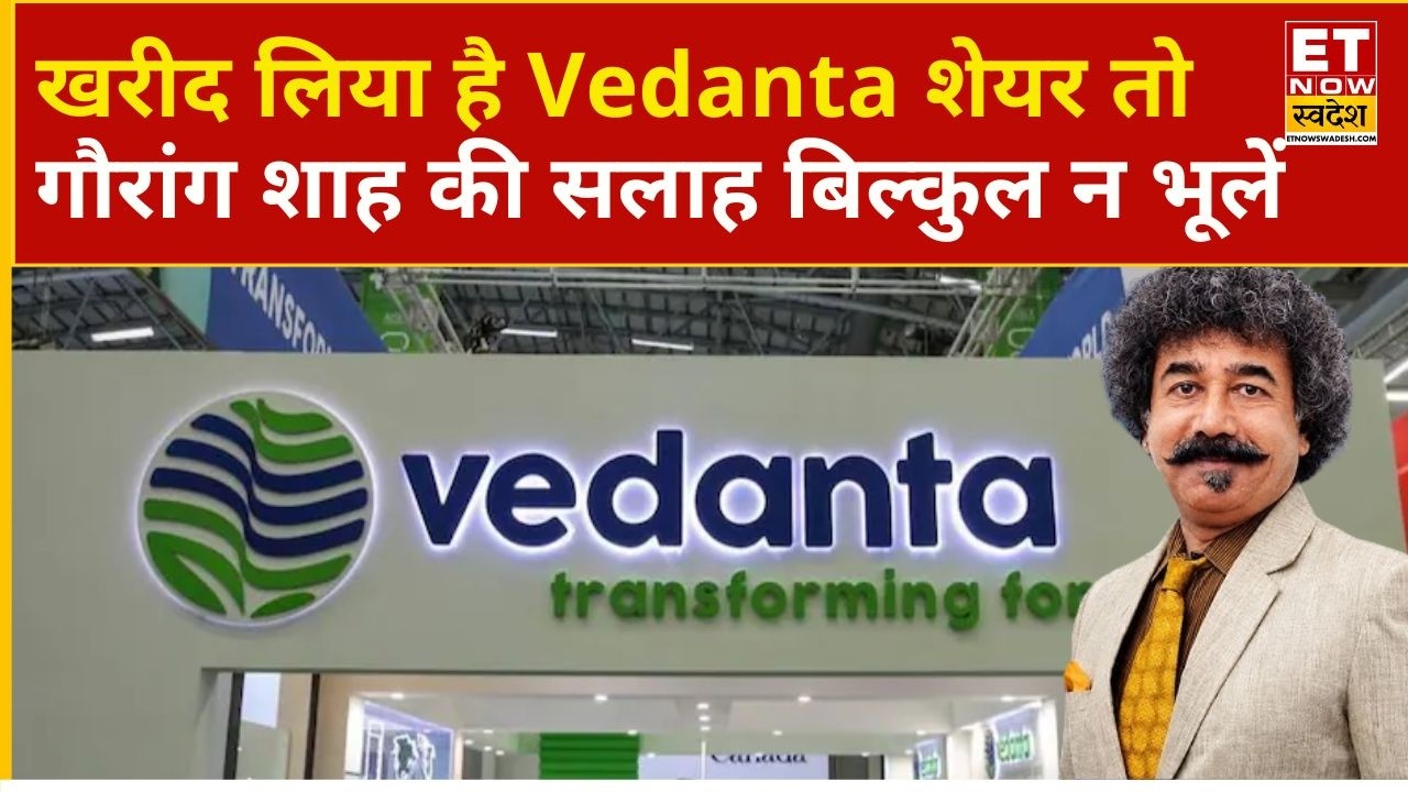 Vedanta Share Price | Gaurang Shah's Accurate 3-4 Year Outlook on Vedanta | Business News | ETNS