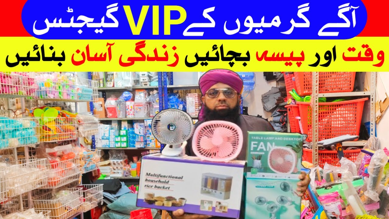Wholesale Shop Of Unique Gadgets | Mini Charging Fan | Attari Gadgets | Home Appliances |