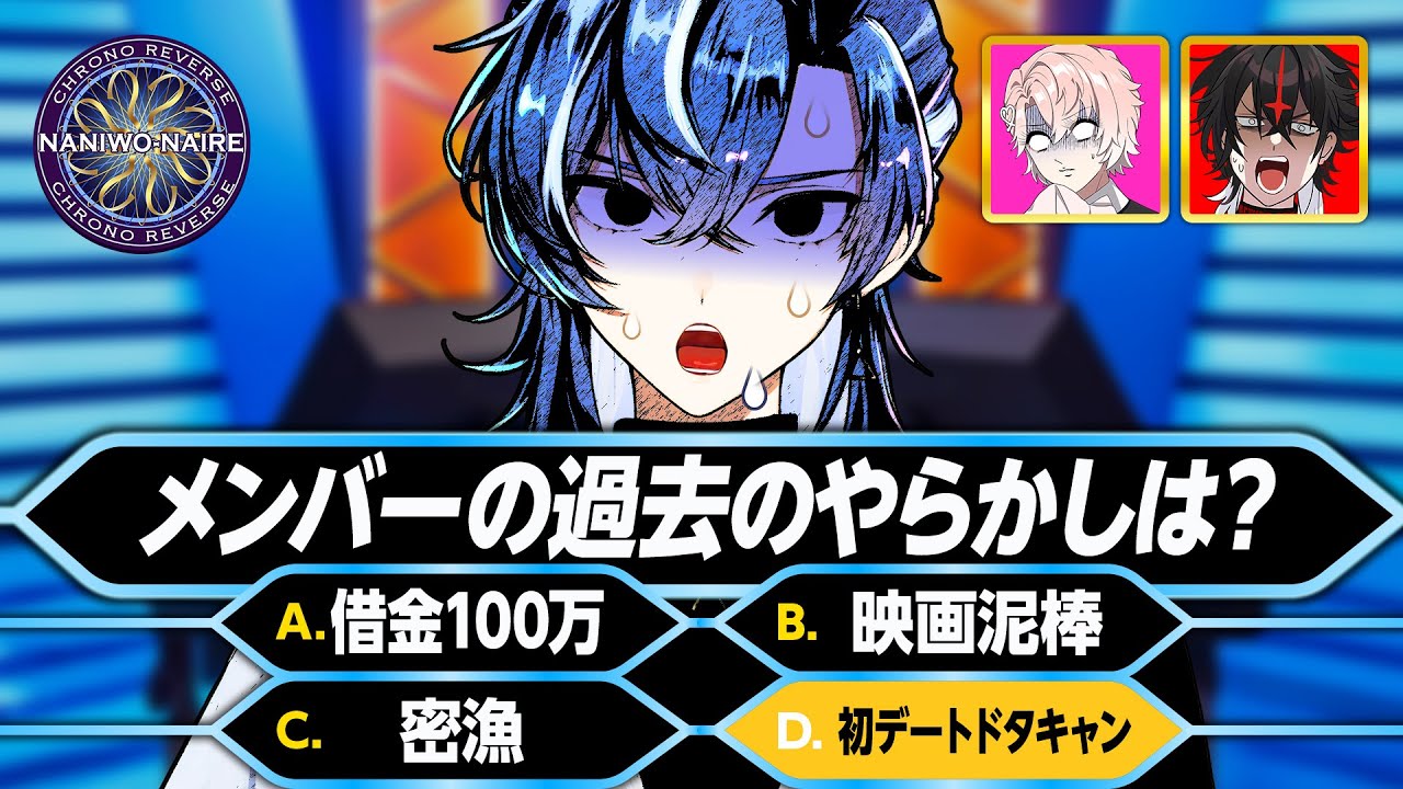 難問！？メンバーが本当に考えてることは何？心を見抜け！【ナニオネア】