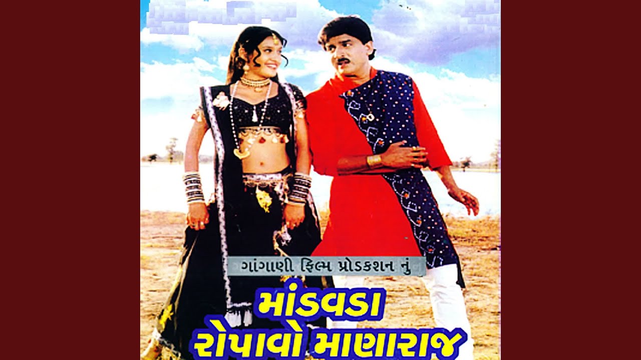 Ke Bole Koyaldi