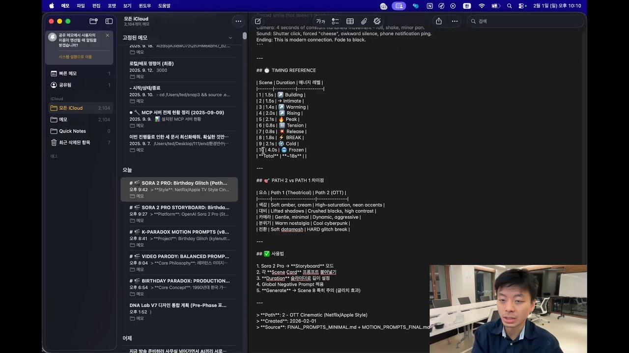 AI 에이전트로 AI 바이럴 영상 만들기