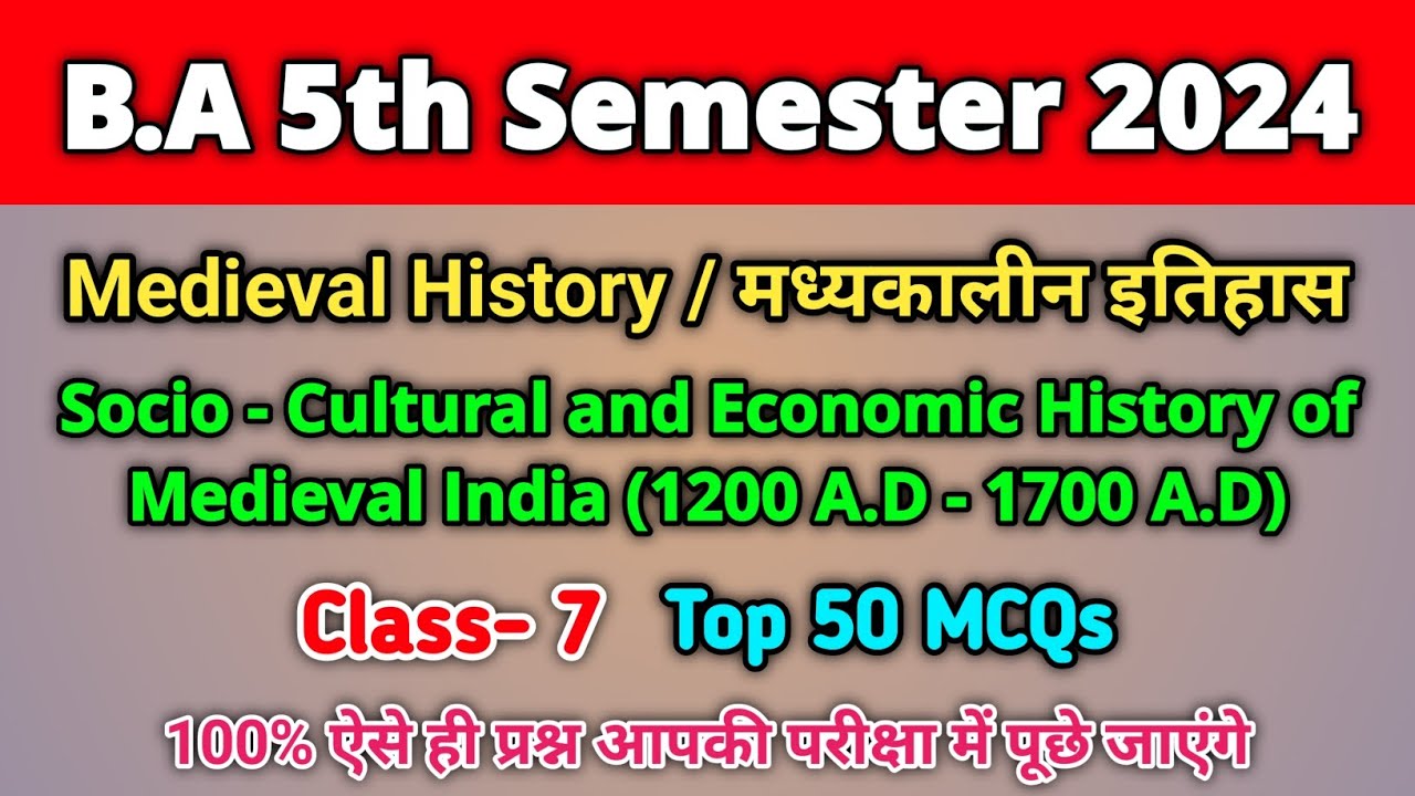 History 5th Semester Important Questions | Medieval History HIS 302 B.A 5th Sem Important MCQs 2024
