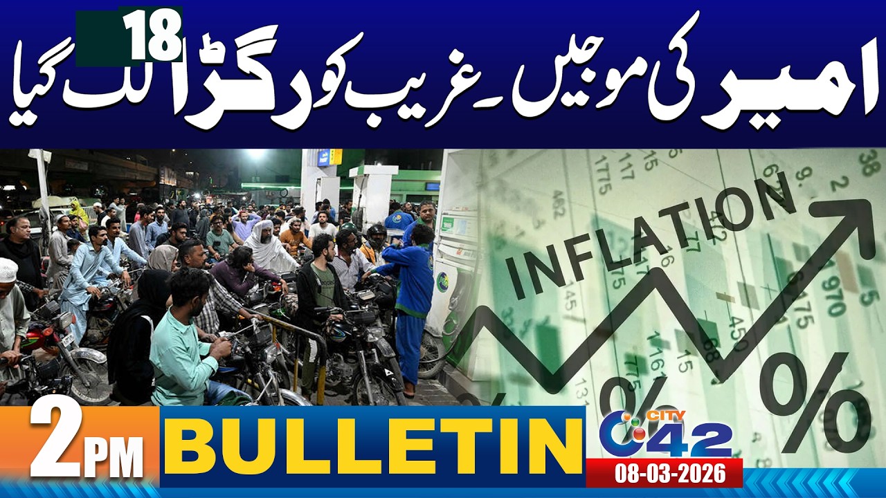Sad News for Citizens | 2pm News Bulletin  | 8 March 2026 | City42