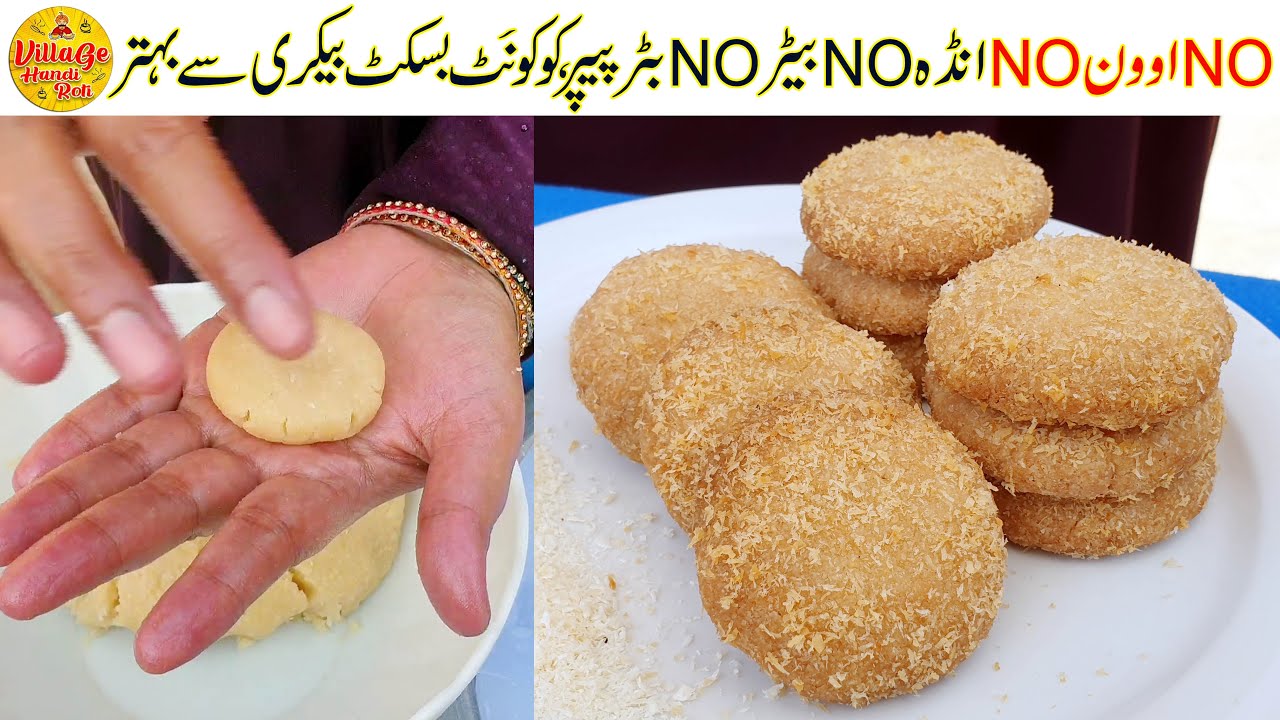 Coconut Biscuit Recipe | No Oven No Egg No Beater | Homemade Cookies Recipe by Village Handi Roti