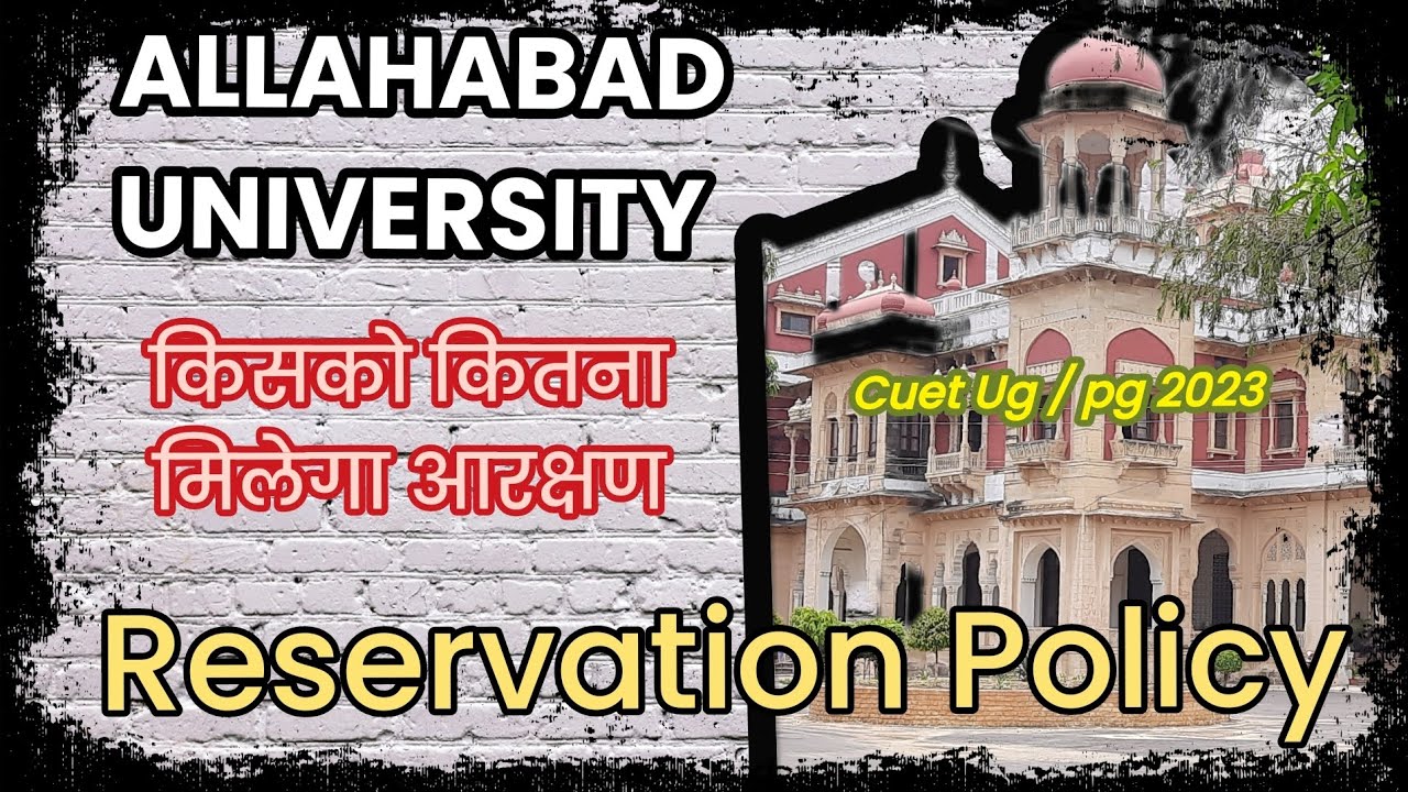 Allahabad University cuet ug | pgat admission 2023 | Allahabad Registration cuet2023 | Reservation