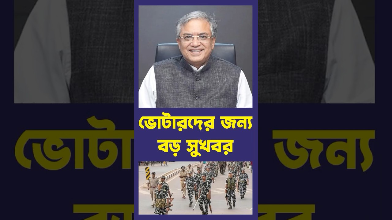 বাংলার পৌষ মাস, তৃণমূলের সর্বনাশ, সায়েস্তা হল পিসি-ভাইপো