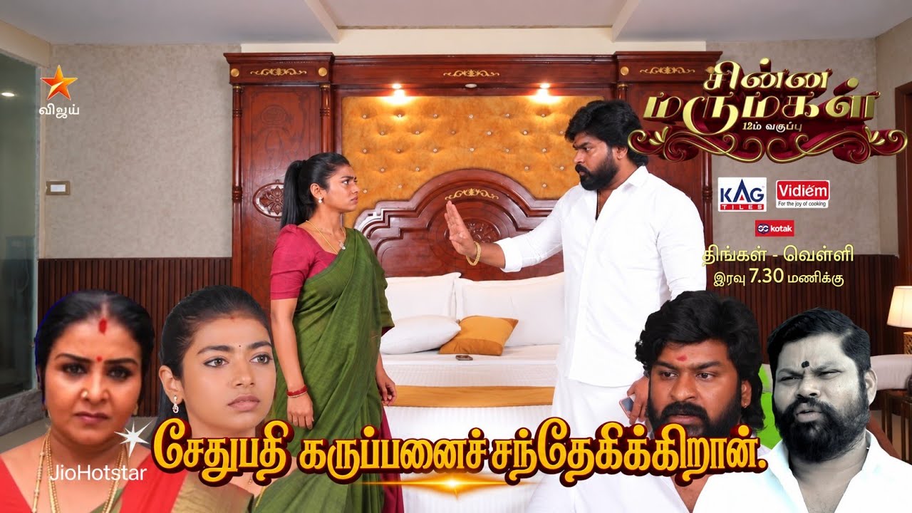 Chinna marumagal | 21st to 25th September 2026 - promo