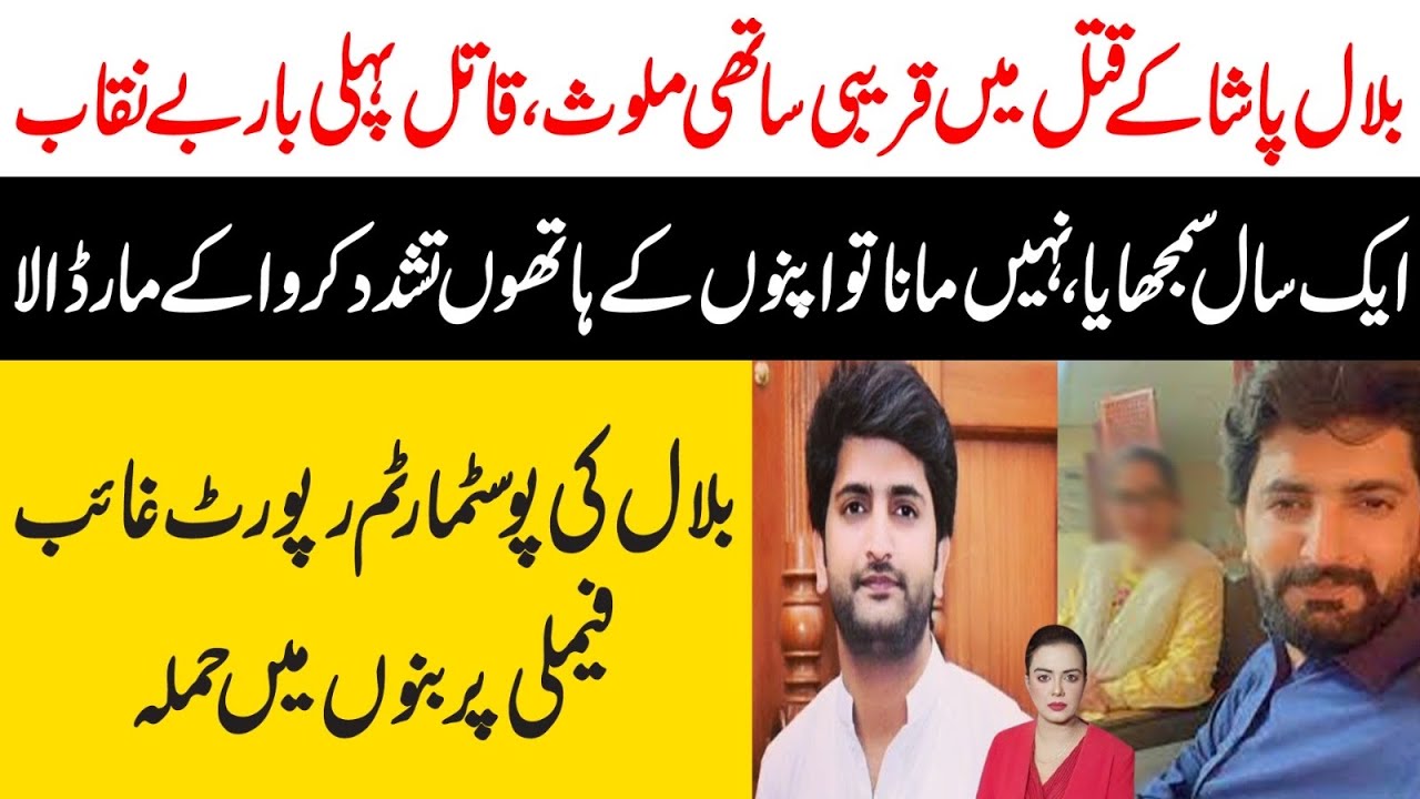 Bilal Pasha Real Story | Maria Ali