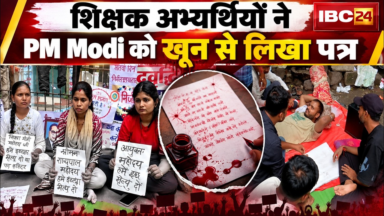 MP Teacher Candidates Protest: Candidate on hunger strike for 7 days. Letter written in blood to ...
