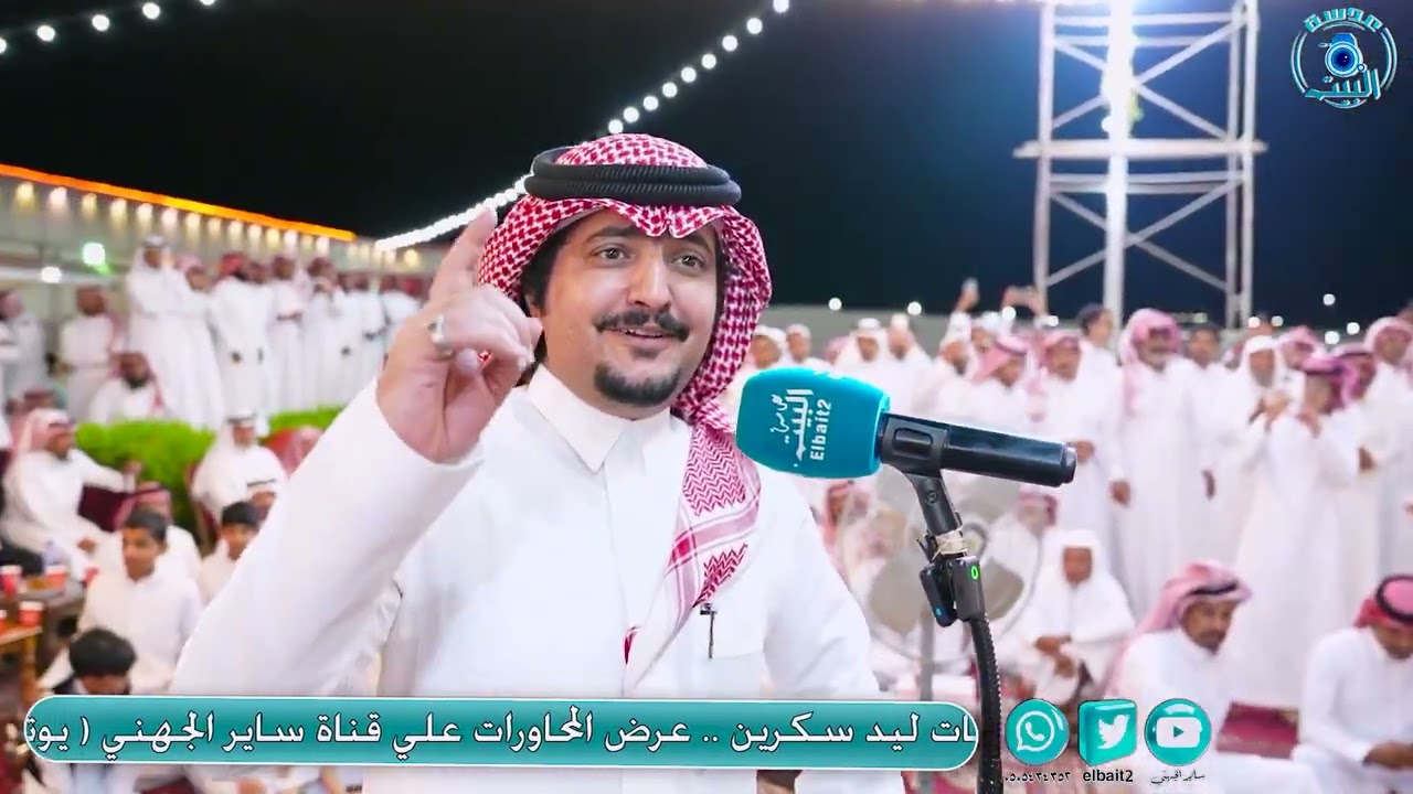 كامل الحليلي و معتق العياضي 3 / 1 / 1447 هــ الرايس