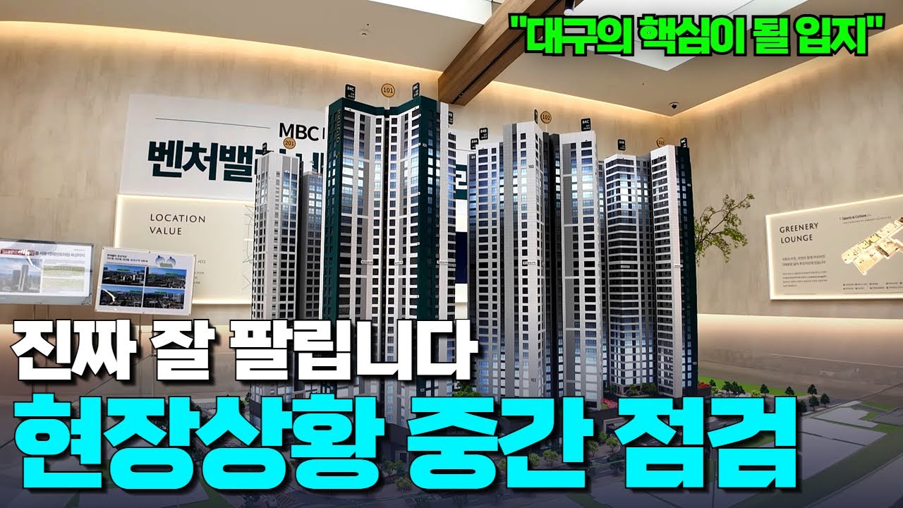 벤처밸리푸르지오 얼마나 팔렸을까?! | 많은 분들의 선택 이유 | 최대 2억 혜택, 3년 후 시세 차익 보장 | 혜택과 입지가 만든 결과