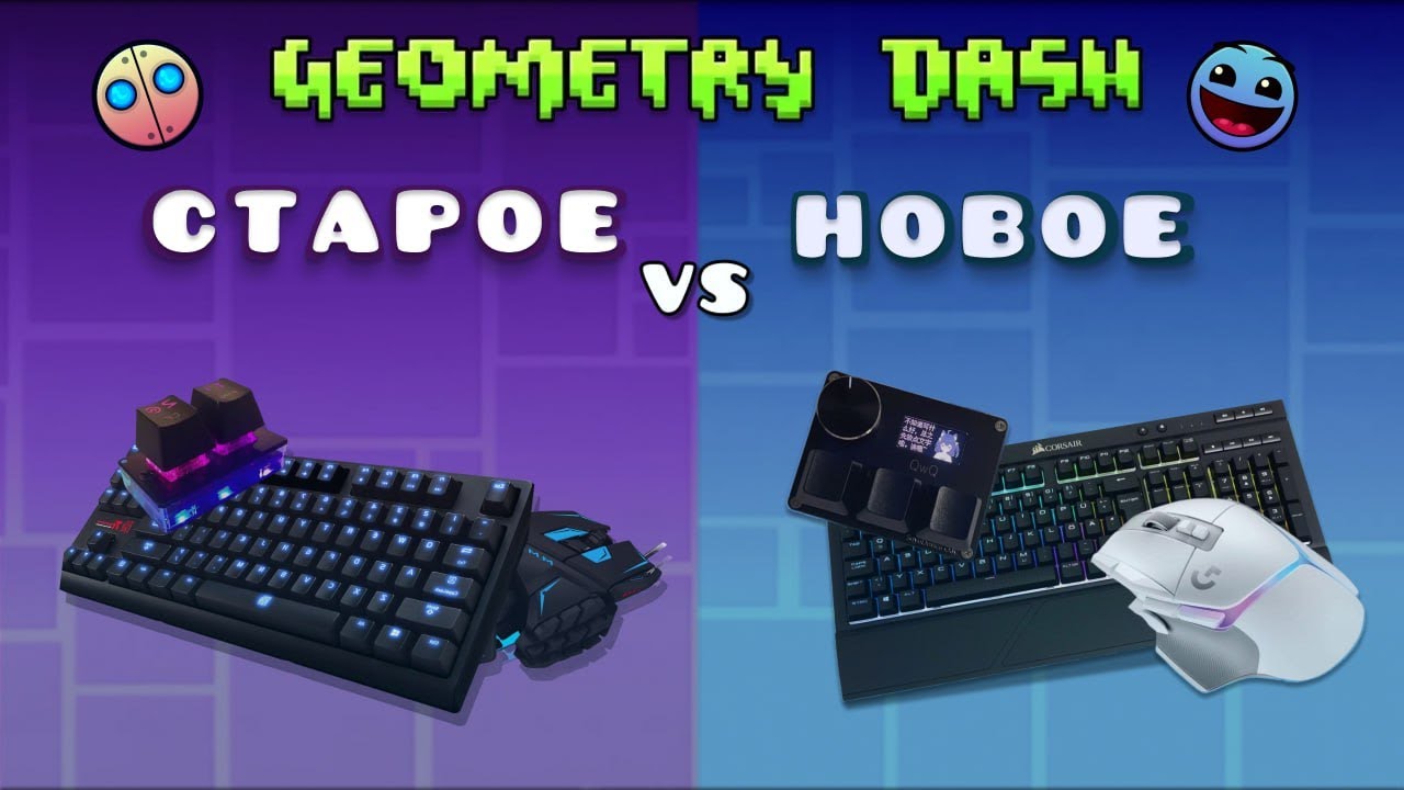 ДЕВАЙСЫ ДАЮТ СКИЛЛ В Geometry Dash?