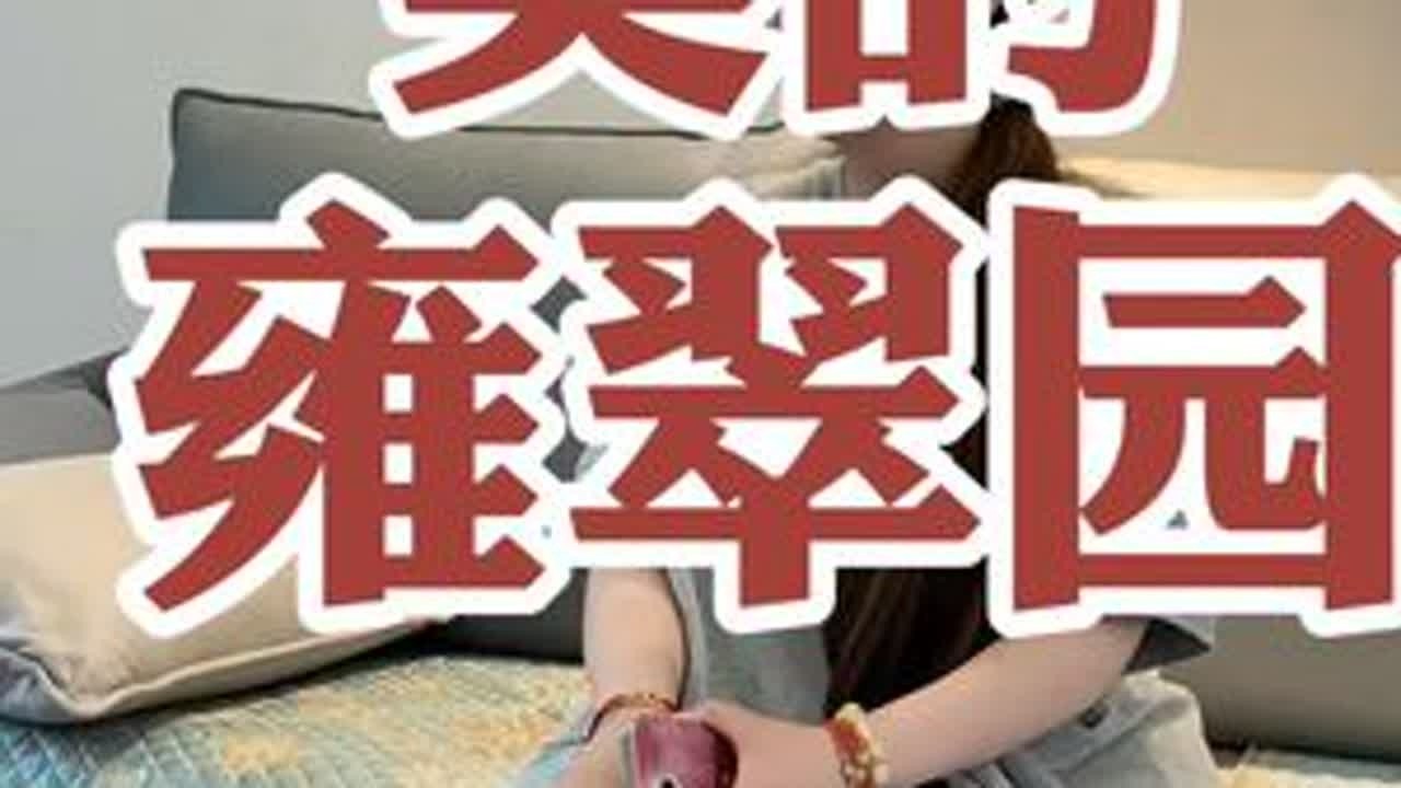 美的雍翠园#抖音房产 #捡漏房源 #性价比高的房子 #徐州楼市刘哥 #真实房源