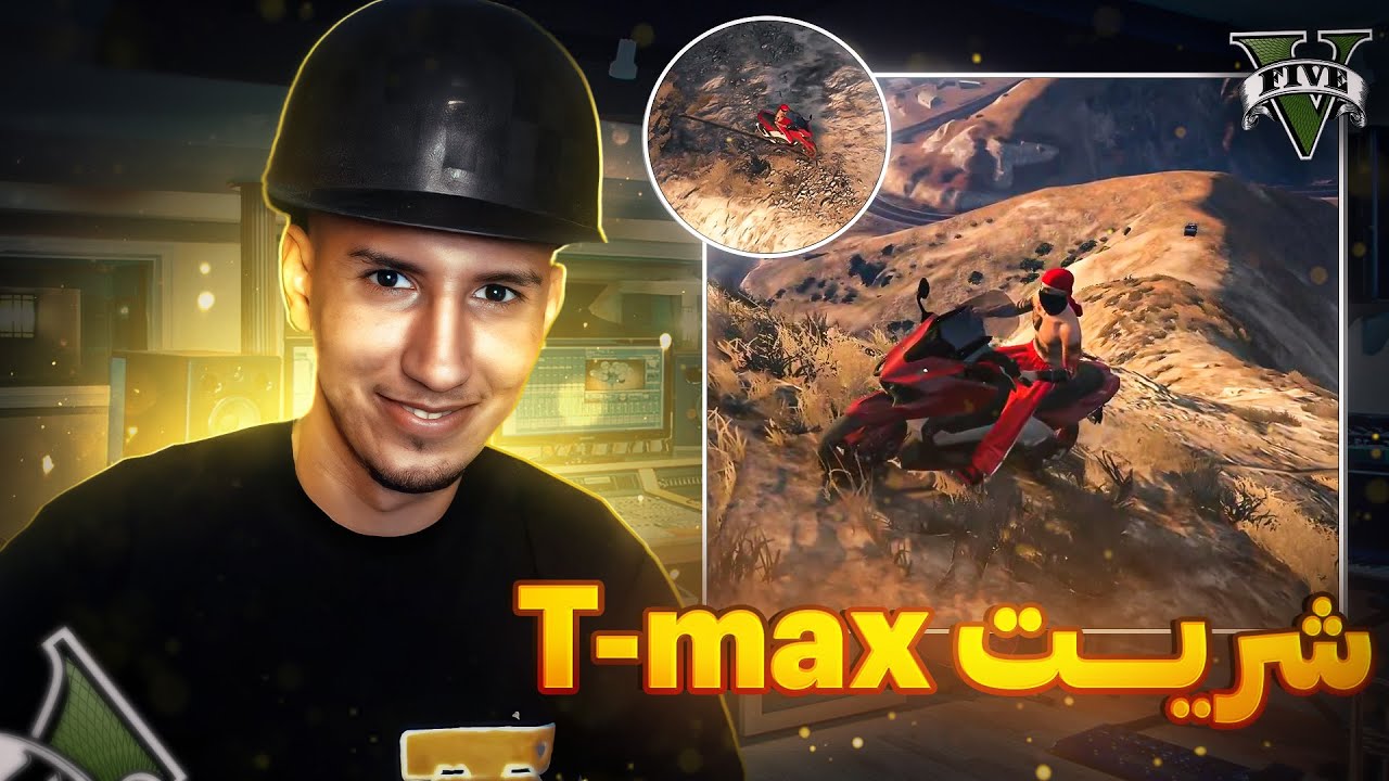 GTA RP MAROC #6 | 😱 T-max شريــــــت 🛵 Gsi3a