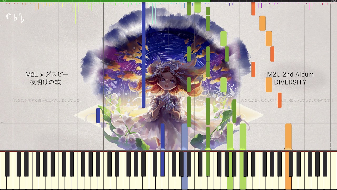 [Synthesia Deemo]「Yoake no Uta」夜明けの歌／M2U