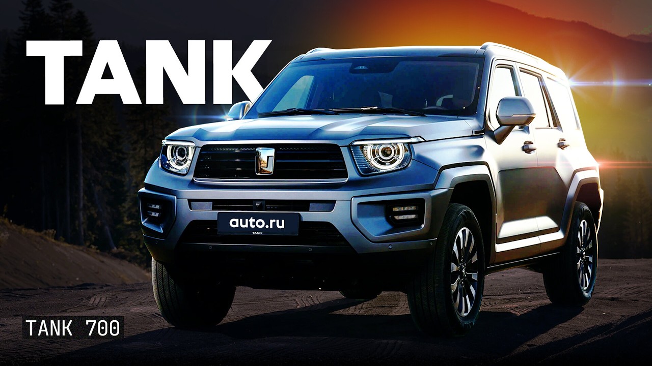 Ему ТЕСНО на дорогах! Обзор огромного Tank 700, похожего на «Гелик»
