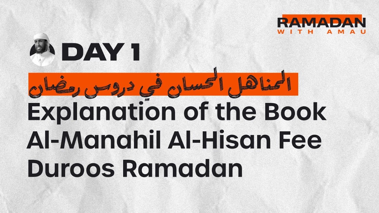Virtues of Ramadan That Will Elevate Your&nbsp;Iman || Day 1 || Al-Manahil Al-Hisan Fi Durus Ramadan