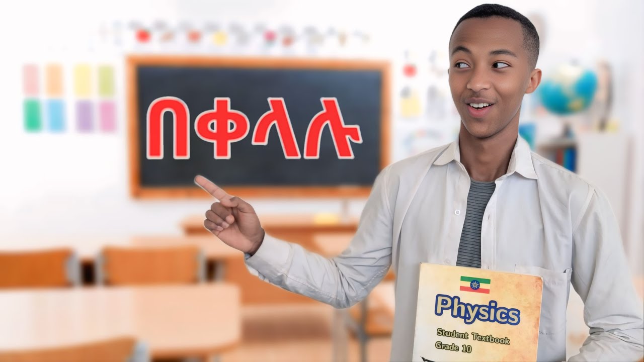 Grade 10 Physics: Magnetism | Unit 5 | Ethiopian Curriculum