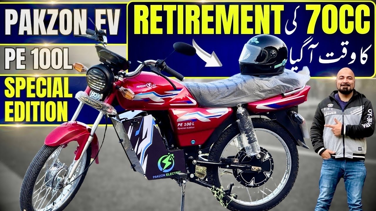 PAKZON EV PE 100L SPECIAL EDITION LAUNCHED | DETAILED REVIEW |