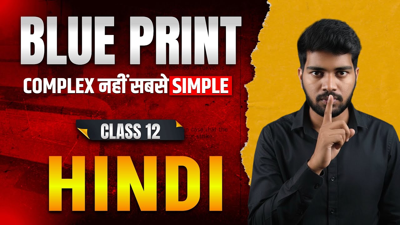RBSE Class 12 Hindi : Blueprint 2026 | RBSE Official Blue Print 2026 Explain | Board Zone