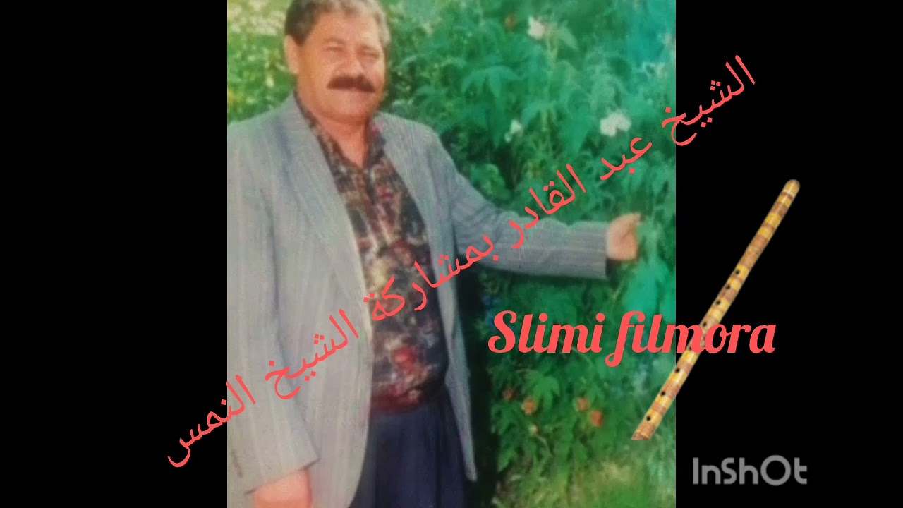 راه زينك مضاني..Cheikh Nams