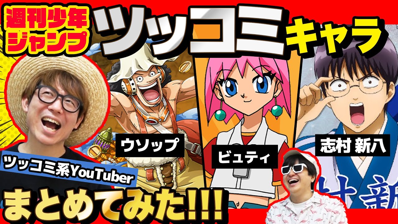 週刊少年ジャンプの