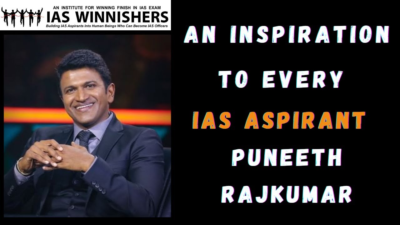 What An IAS Aspirant Can Learn From Puneeth Rajkumar