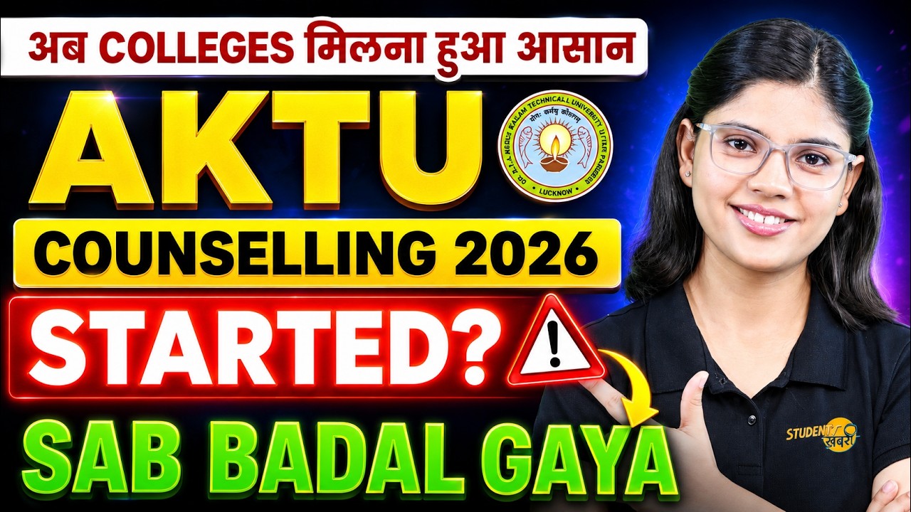 AKTU Counselling Started? | New Rules | Counselling Schedule | Admission Process | UPTAC 2026