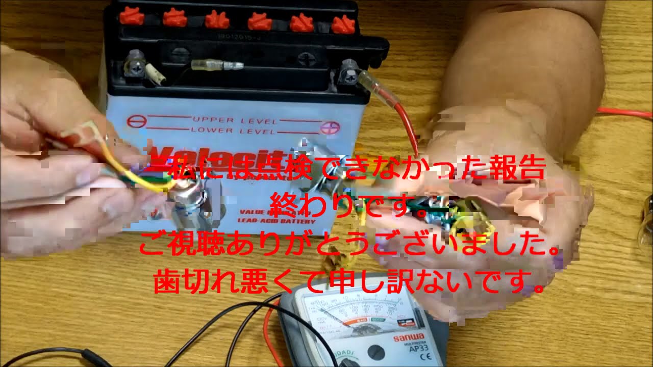 kh250整備書のコンデンサ点検は、私(素人)にはどうあがいても無理だった報告。