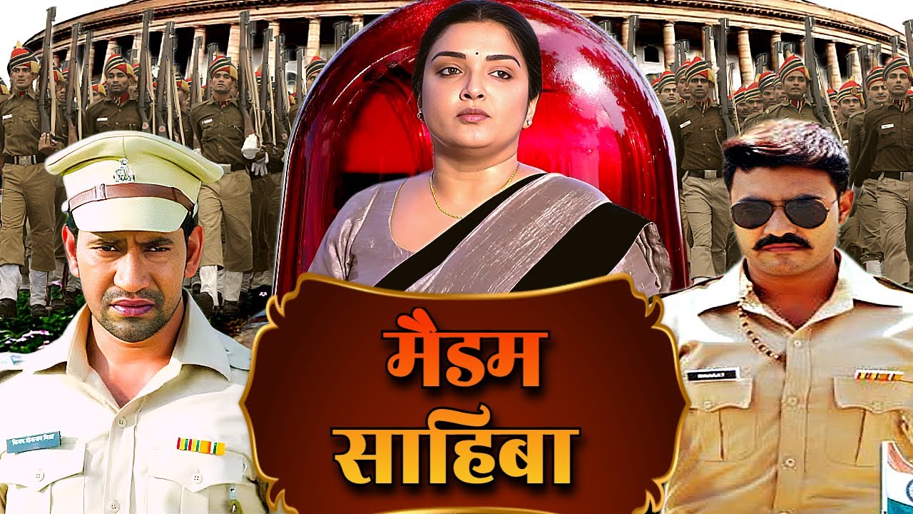 मैडम साहिबा - MADAM SAHIBA | NEW BHOJPURI FULL MOVIE | AMRAPALI DUBEY | Vidhya