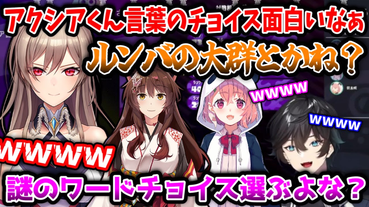 【スプラ大会/チームD】アクシアの「謎のワードチョイス」にハマるフレン、フミ様、笹木咲【切り抜き/にじさんじ/アクシア・クローネ】