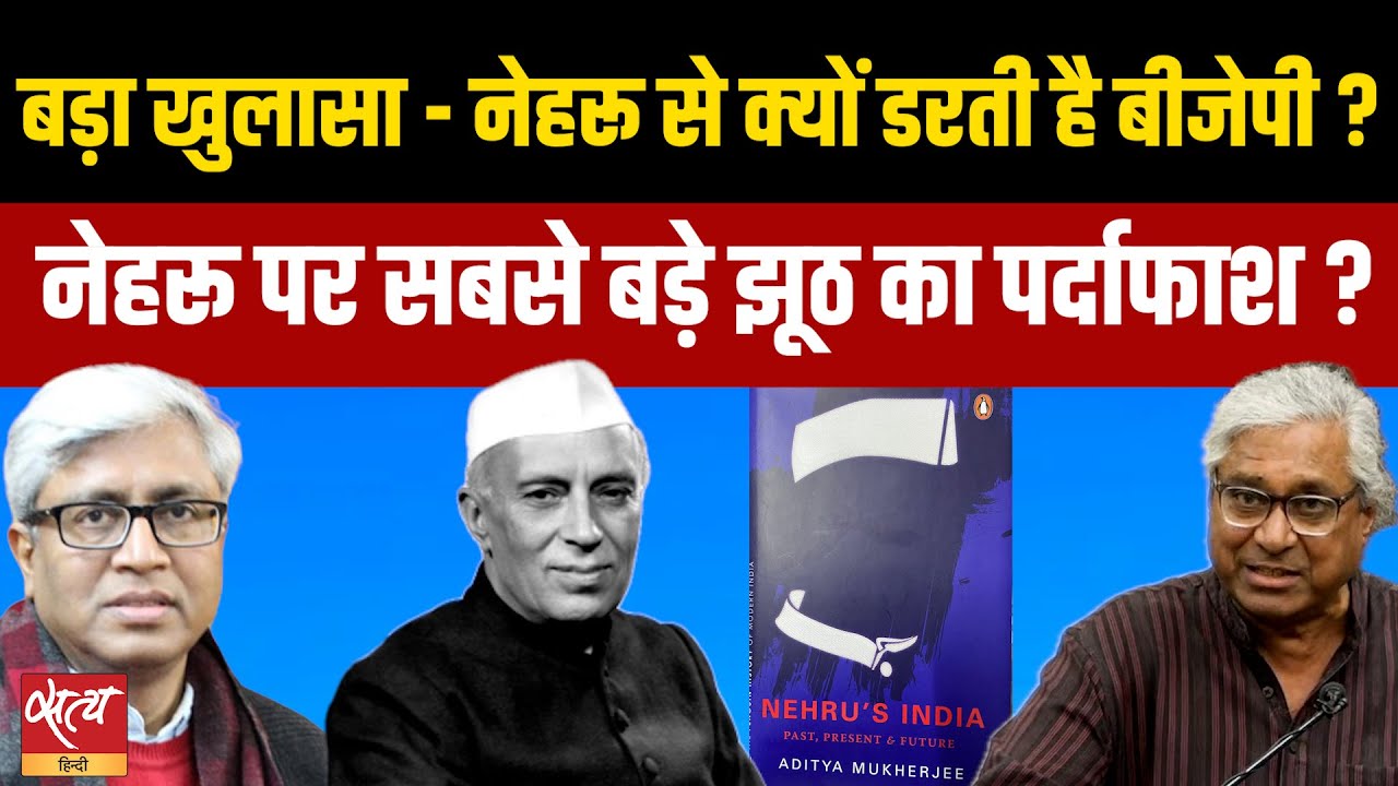 Why Is Modi Govt So Afraid of Nehru? The Hidden Truth Revealed