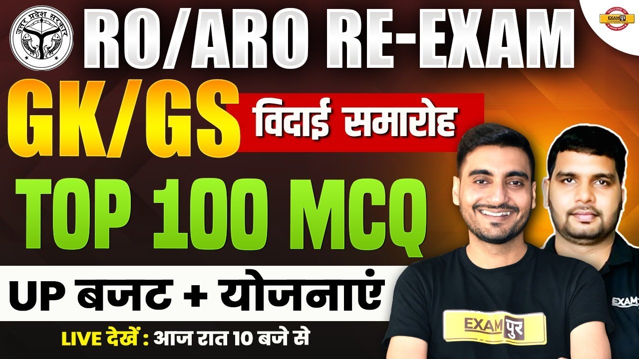 UPPSC RO ARO GK GS CLASS | GK GS MARATHON RO ARO RE EXAM | GK GS CLASS BY ANKIT SIR