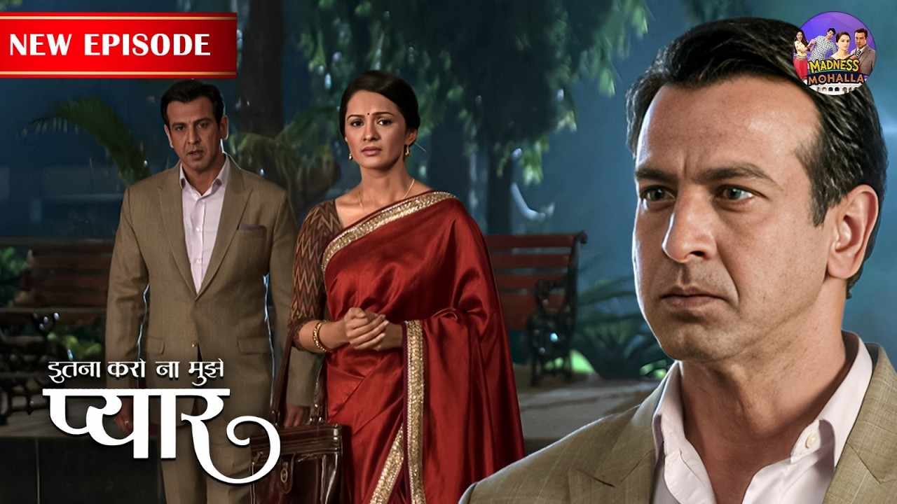 क्यों निल ने मारे रागिनी ममता पर ताने ? | Itna Karo Na Mujhe Pyar | New Episode 33