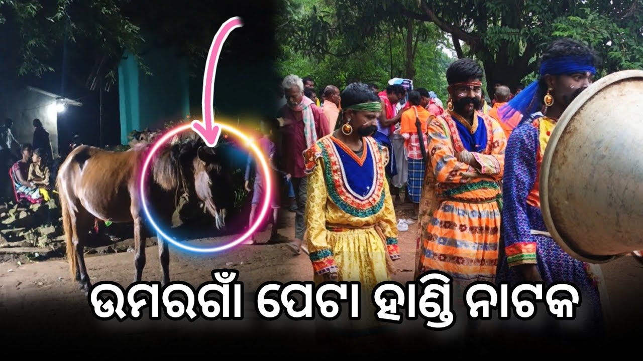 Umargam Peta Handi Natak Viral Natak Video ##natak #newvideo #trend 