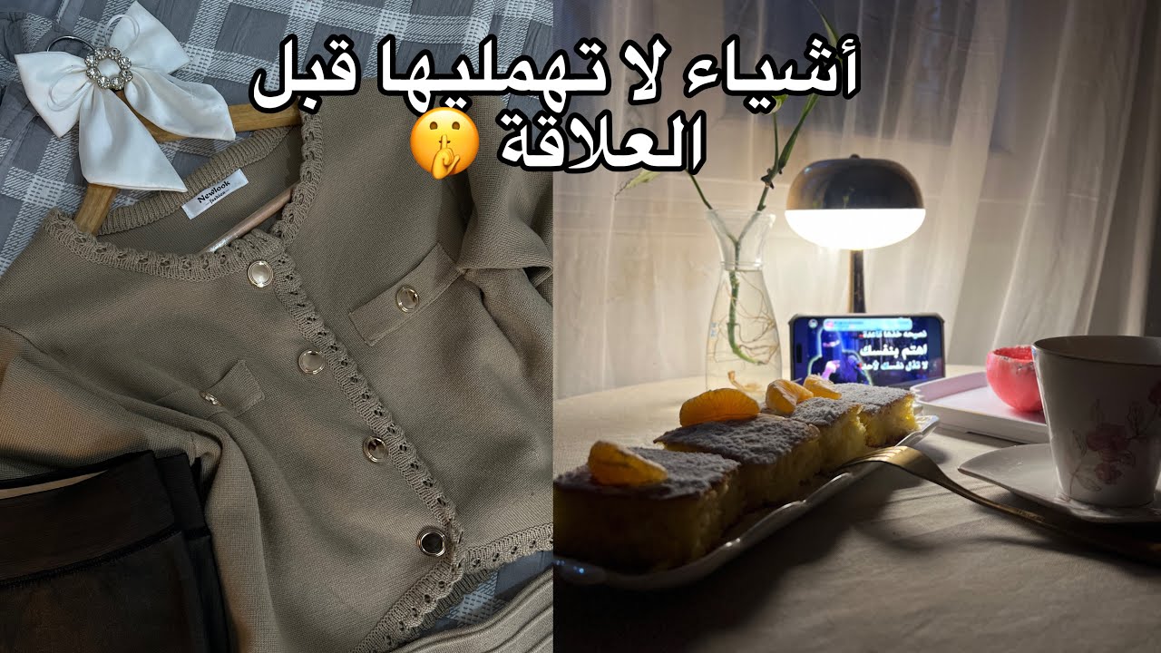 اكثر من خمس اسرار لنجاح العلاقة الزوجية 🔥استرجعي  نفسك وانوثتك قبل فوات الأوان 🤗