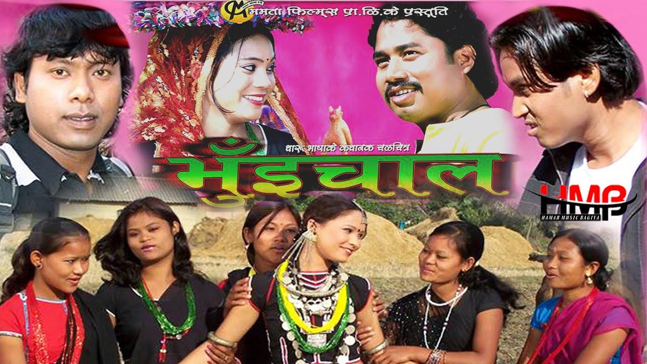 Bhuichaal ||Tharu Official Movie  ft.Sangat Chaudhary|| 2079/2022||HMB