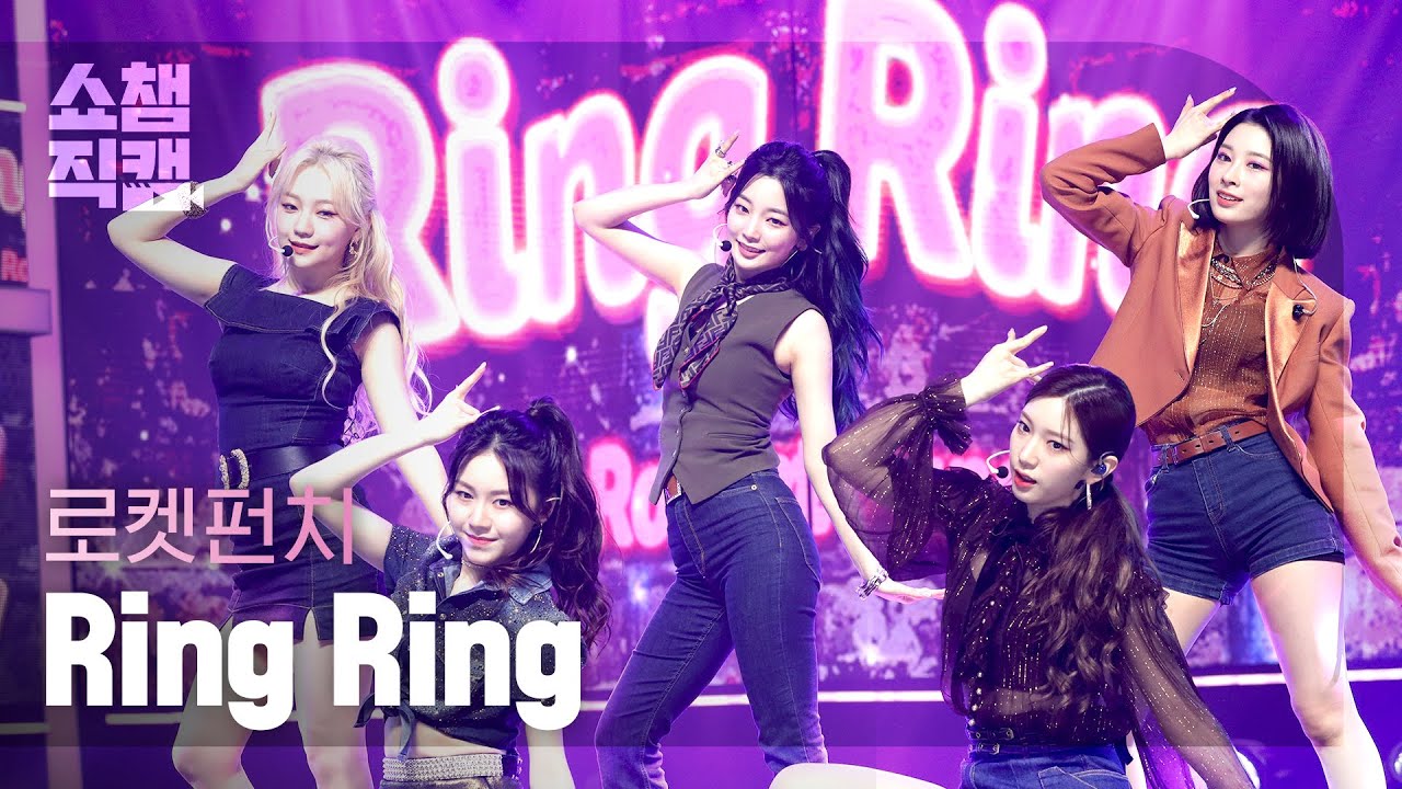 [쇼챔직캠 4K] 로켓펀치(Rocket Punch) - 링링 (Rocket Punch - Ring Ring) l EP.397